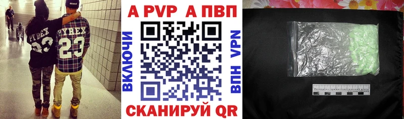 APVP Crystall  Купить закладки  Лаишево 