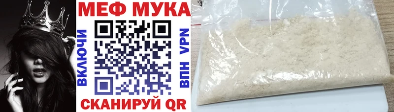 Меф мяу мяу  Лаишево